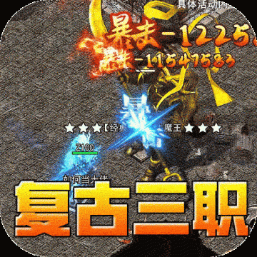 大屠龙春秋传奇