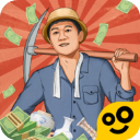 王铲铲的致富之路不减反增版