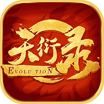 天衍录3D手游内置菜单版