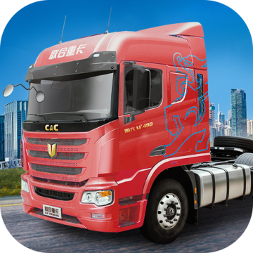 卡车人生小米版