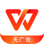 WPS Office Pro黑金版