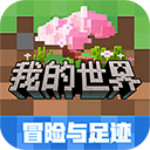 我的世界免费版