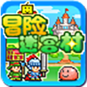 冒险迷宫村中文最新版