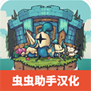 保卫岛屿内置菜单版