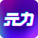 元力Fun国际版