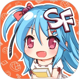 SF轻小说APP免费版