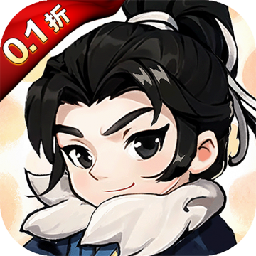 剑侠向前冲变态版