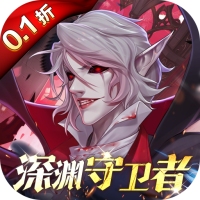 深渊契约无限金币版