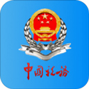 新疆税务app官方版