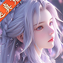 魔剑侠缘手游果盘版