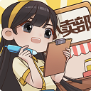 小卖部模拟器最新版破解版