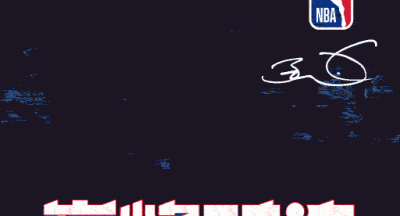 NBA巅峰对决官方正版