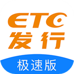 ETC发行app