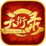 天衍录3D九游版