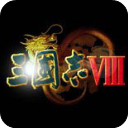 三国志8虫虫助手模拟器版