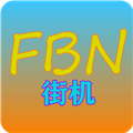 FBN街机最新版