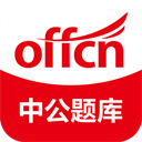 中公题库最新下载
