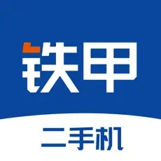 铁甲二手机app