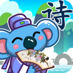 古诗三百首300首幼儿早教免费版