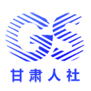 甘肃人社认证2025新版