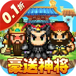 权霸天下天天送真充版