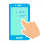 超级点击器6.0破解版