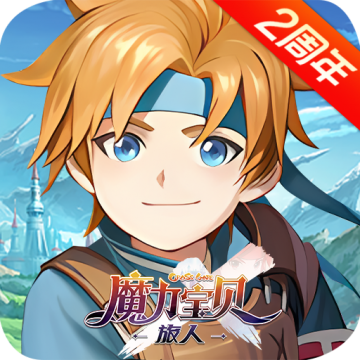 魔力宝贝旅人破解版