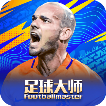 足球大师黄金一代破解内置菜单版