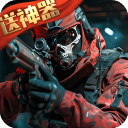 生死狙击破解版