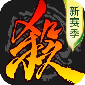 三国杀移动版充值优惠券版