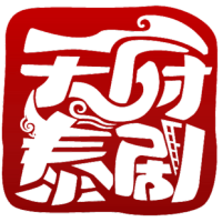 天府泰剧最新版