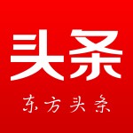  东方头条极速版