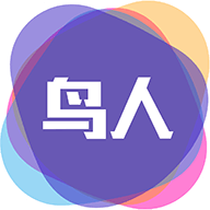 鸟人助手破解版免付费破解版