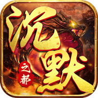 炼狱战神无限钻石版