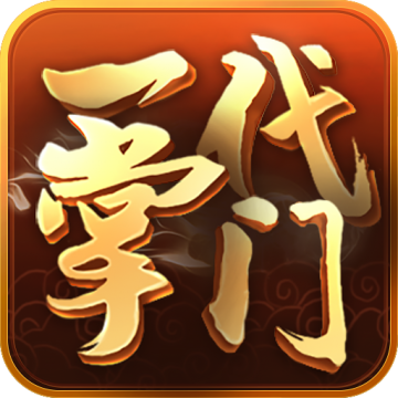 一代掌门华为版