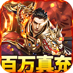 烈火骑士破解版