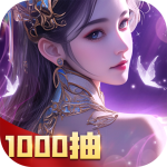 凡人神将传1亿仙玉版