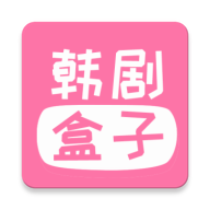  韩剧盒子app