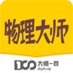  物理大师初中版