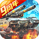 3k坦克前线最新客户端