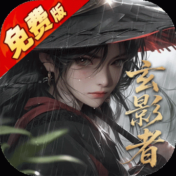 白蛇仙劫内购破解版