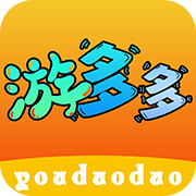 游多多无限试玩版