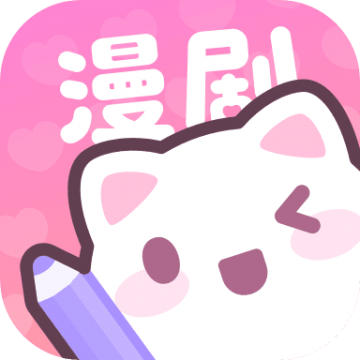 漫剧少女官方版