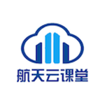 航天云课堂app