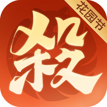  欢乐三国杀360版