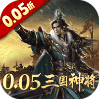 卧龙无敌破解版