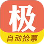  极品时刻表最新版