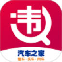 违章查询助手最新版