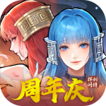  新仙剑奇侠传之挥剑问情0.1折版
