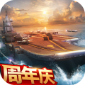  现代海战百度版
